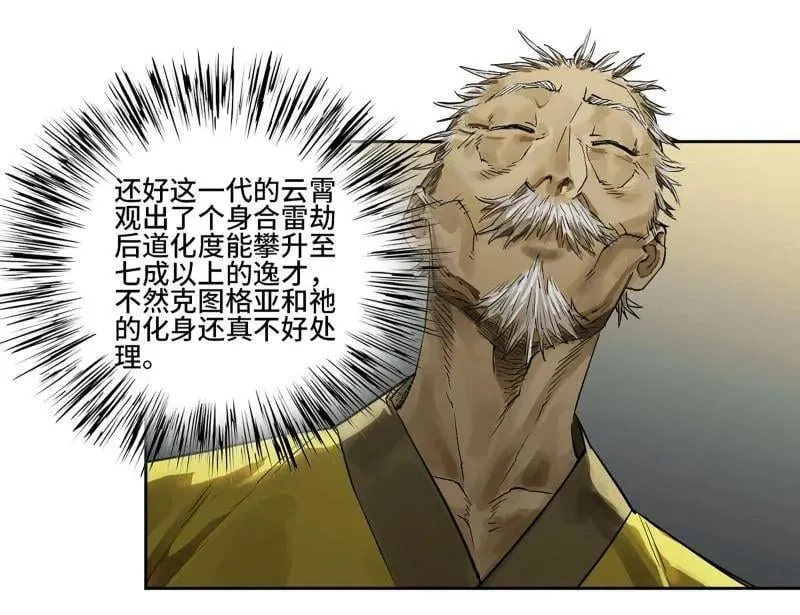 第434话 第三卷 118 深暗之活焰40
