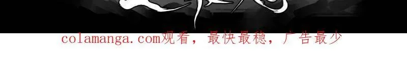 第432话 第三卷 116 君王禁忌64