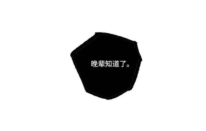 第434话 第三卷 118 深暗之活焰17