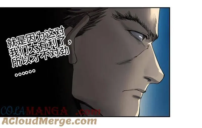 第432话 第三卷 116 君王禁忌24
