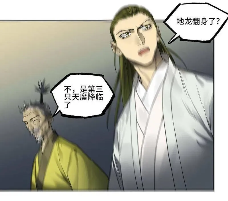 第434话 第三卷 118 深暗之活焰14