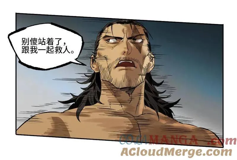 第435话 第三卷 119 差别66