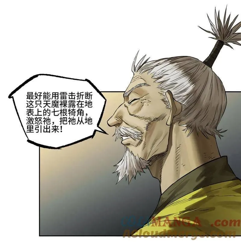 第434话 第三卷 118 深暗之活焰36