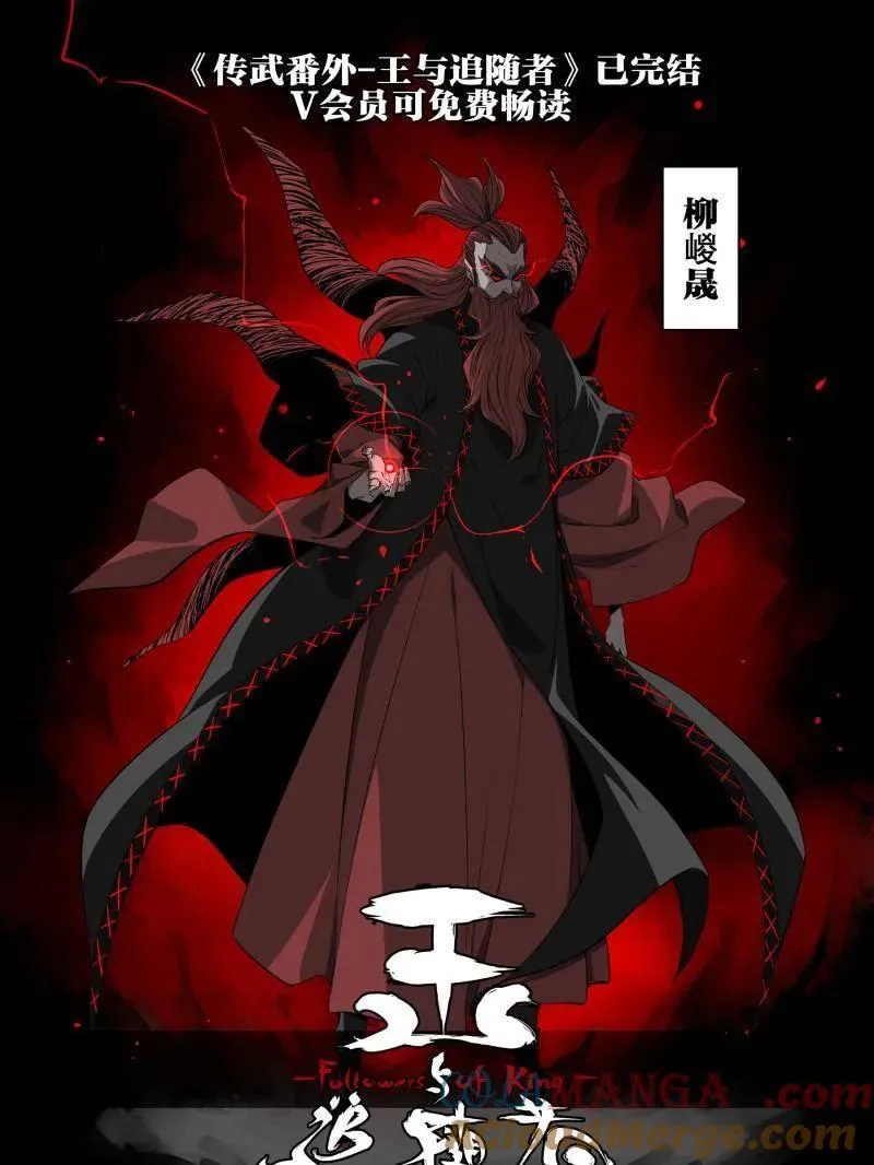第432话 第三卷 116 君王禁忌63