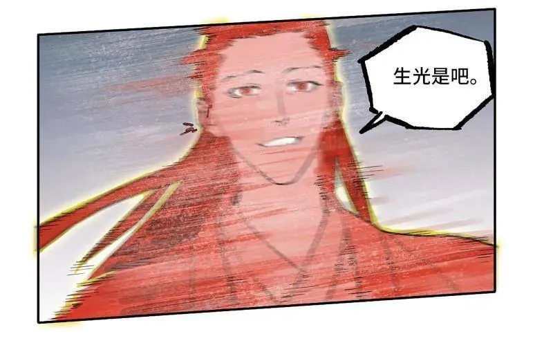 第436话 第三卷 120 第三形态28