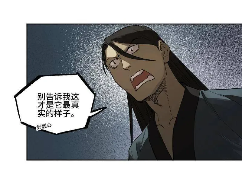 第436话 第三卷 120 第三形态52