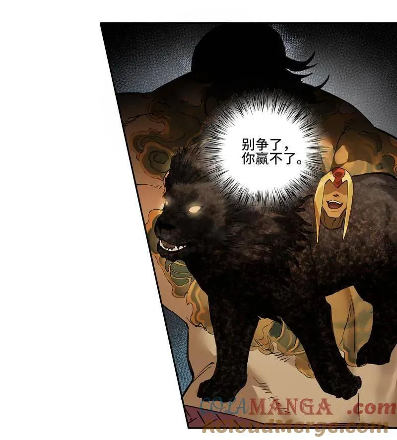 第433话 第三卷 117 宁仲的战斗42
