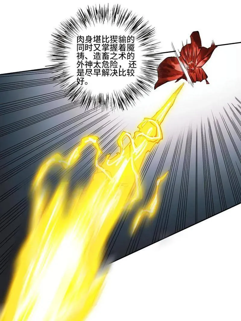 第436话 第三卷 120 第三形态31