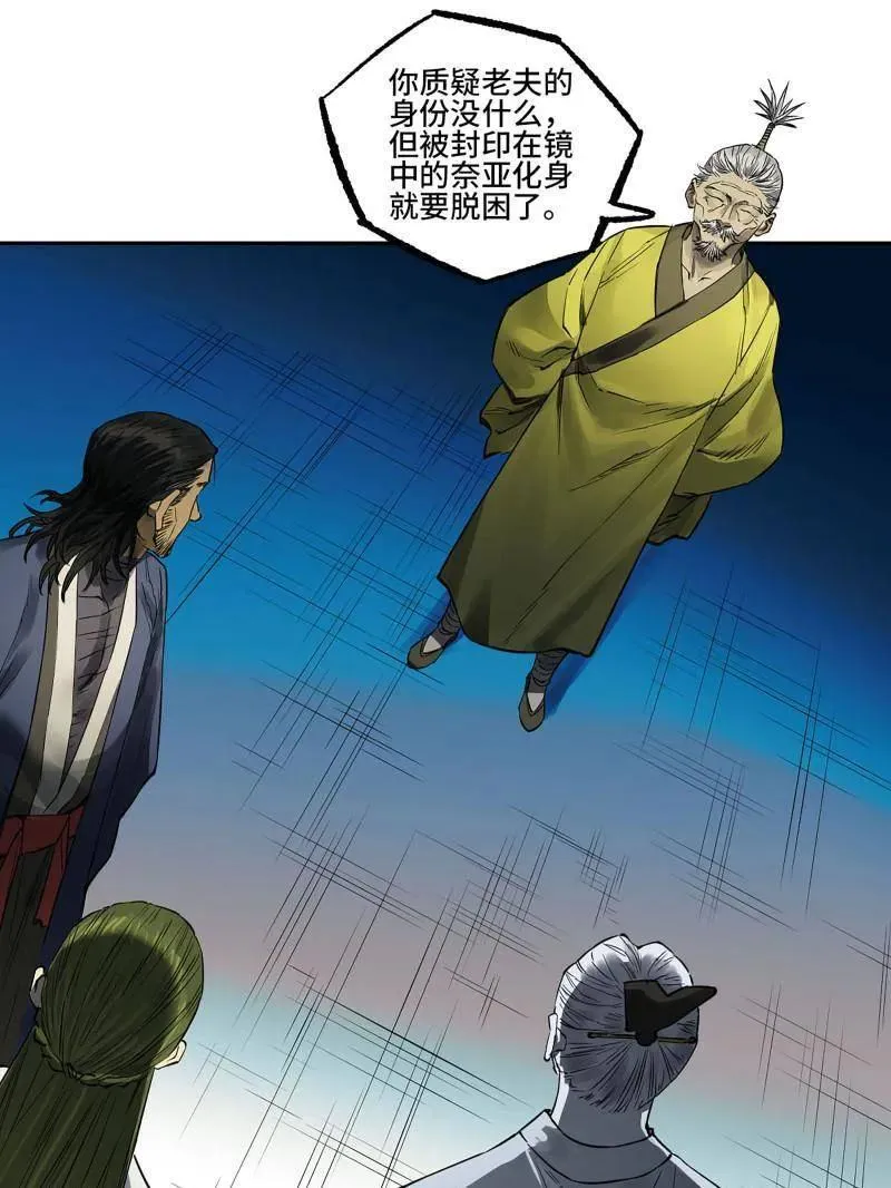 第432话 第三卷 116 君王禁忌43