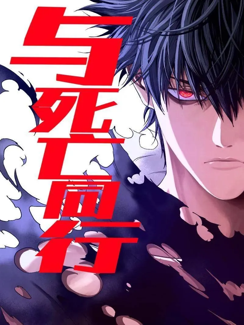 第432话 第三卷 116 君王禁忌61