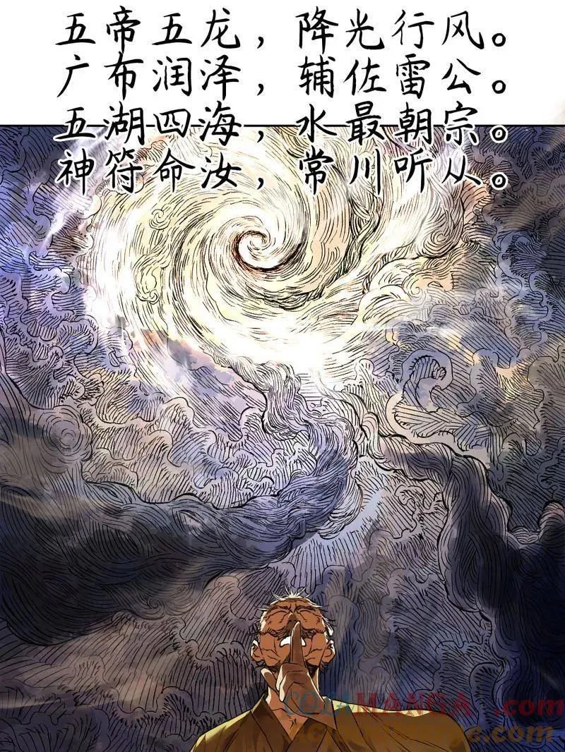 第434话 第三卷 118 深暗之活焰60