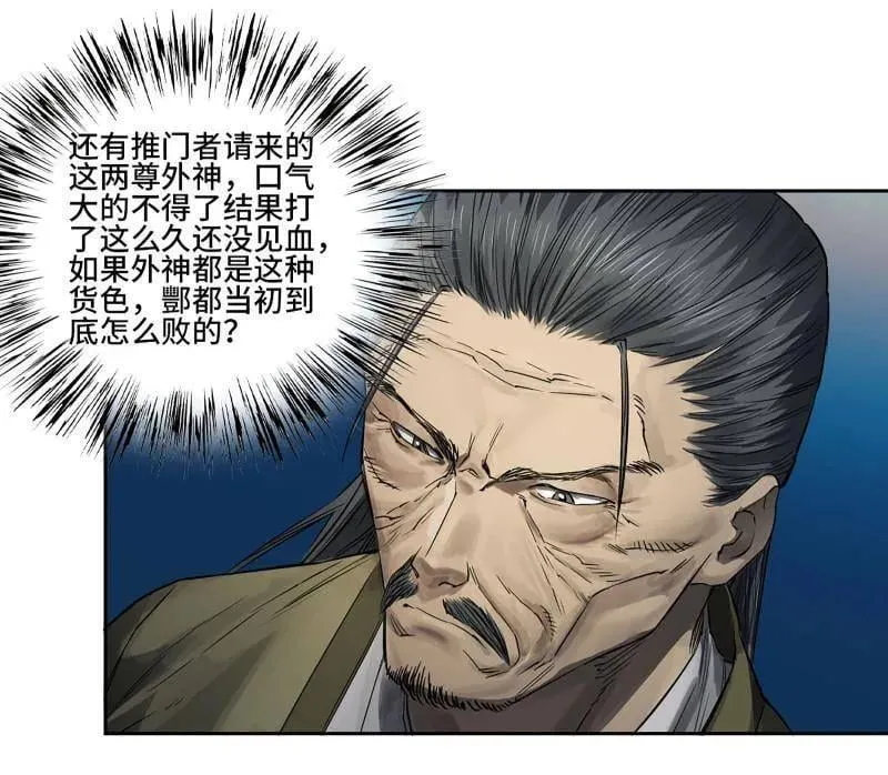 第432话 第三卷 116 君王禁忌29