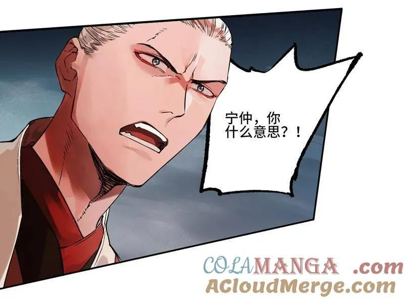第433话 第三卷 117 宁仲的战斗15