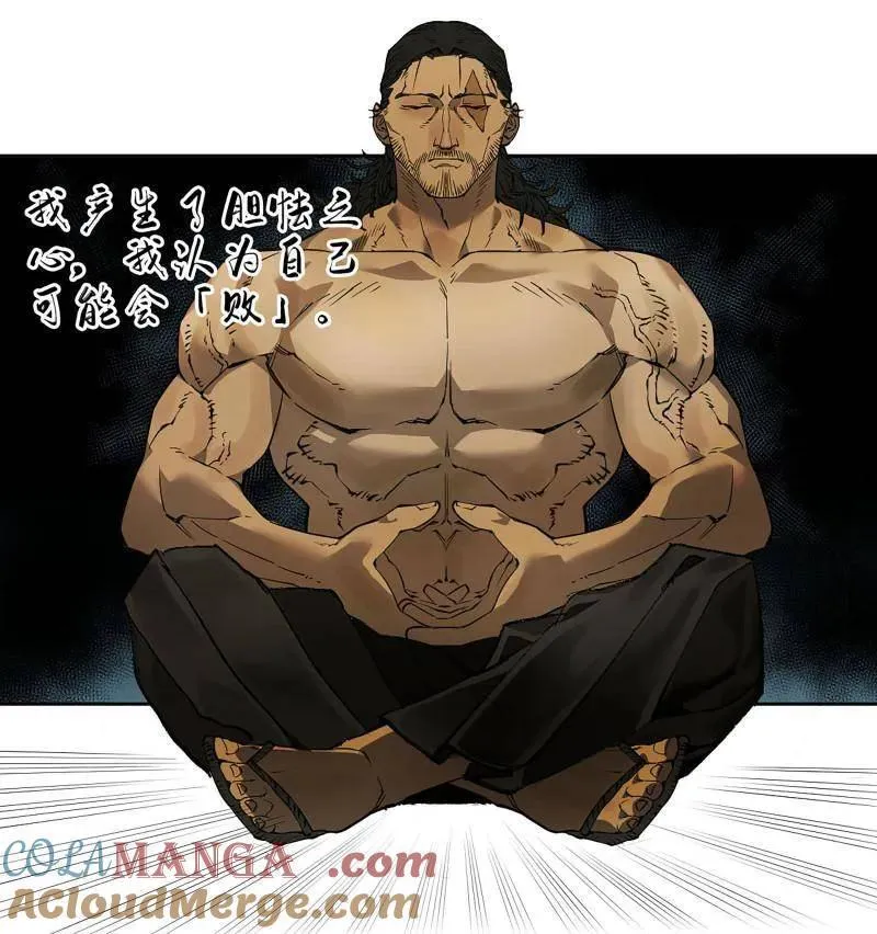 第433话 第三卷 117 宁仲的战斗18