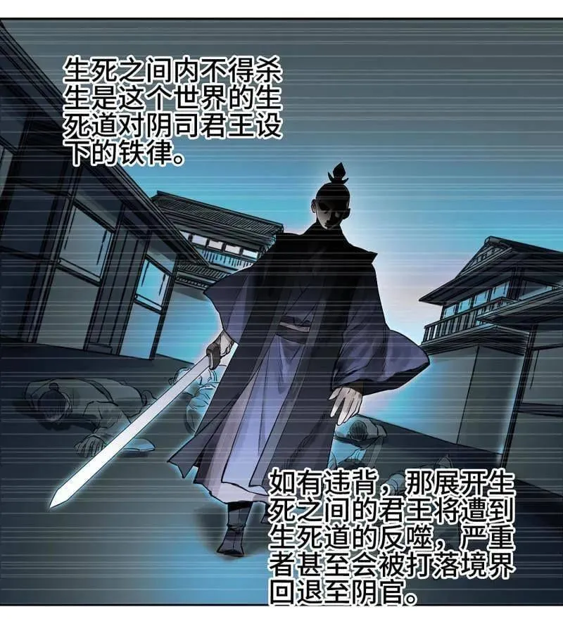 第432话 第三卷 116 君王禁忌25