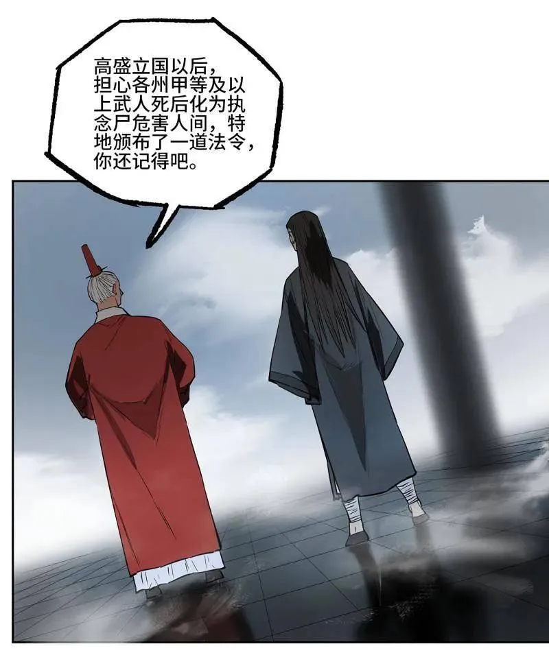 第433话 第三卷 117 宁仲的战斗58