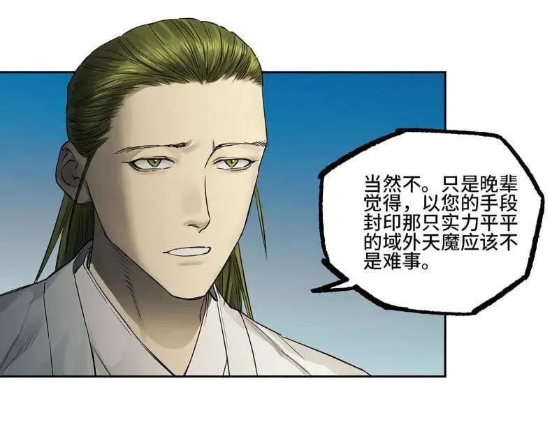 第434话 第三卷 118 深暗之活焰4