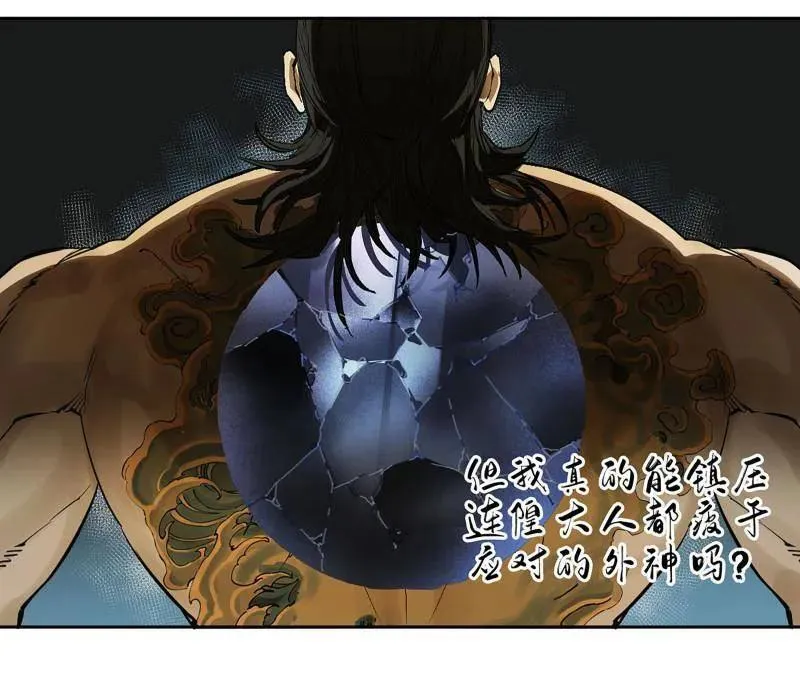第433话 第三卷 117 宁仲的战斗23