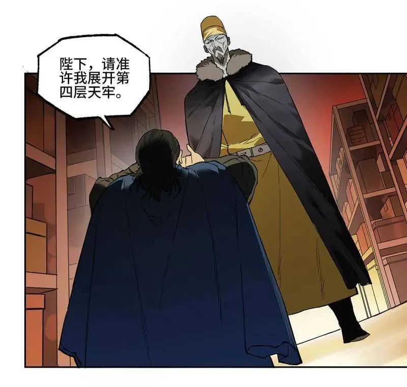 第432话 第三卷 116 君王禁忌59