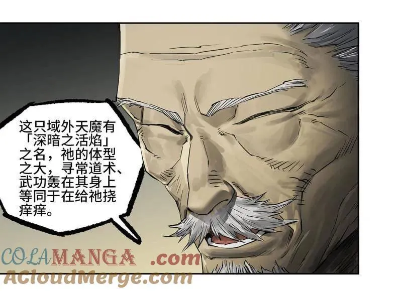 第434话 第三卷 118 深暗之活焰15