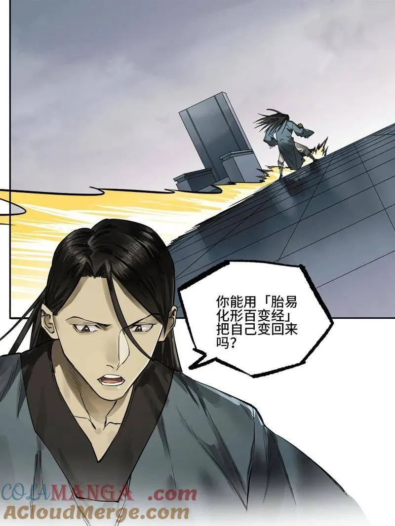 第436话 第三卷 120 第三形态15