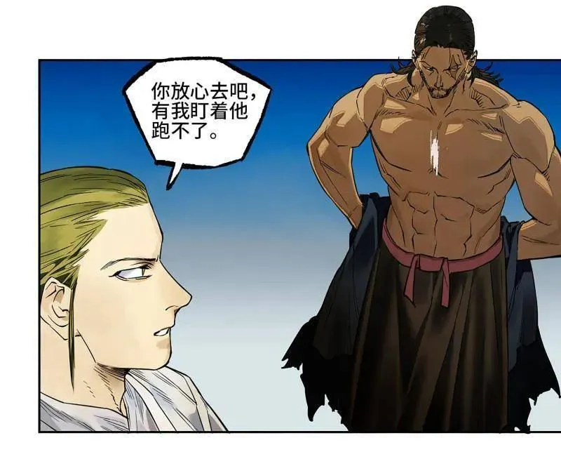 第432话 第三卷 116 君王禁忌49