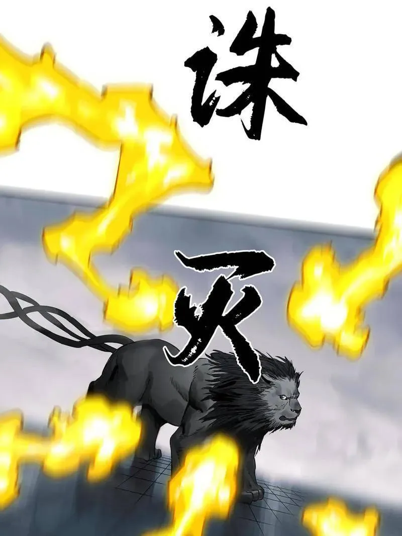 第436话 第三卷 120 第三形态8