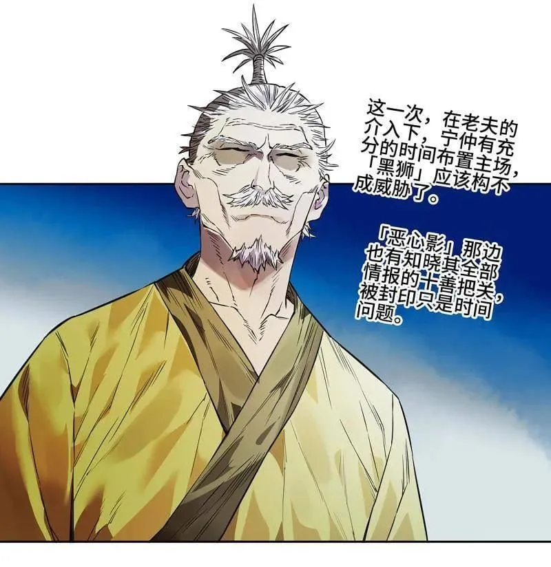 第432话 第三卷 116 君王禁忌53