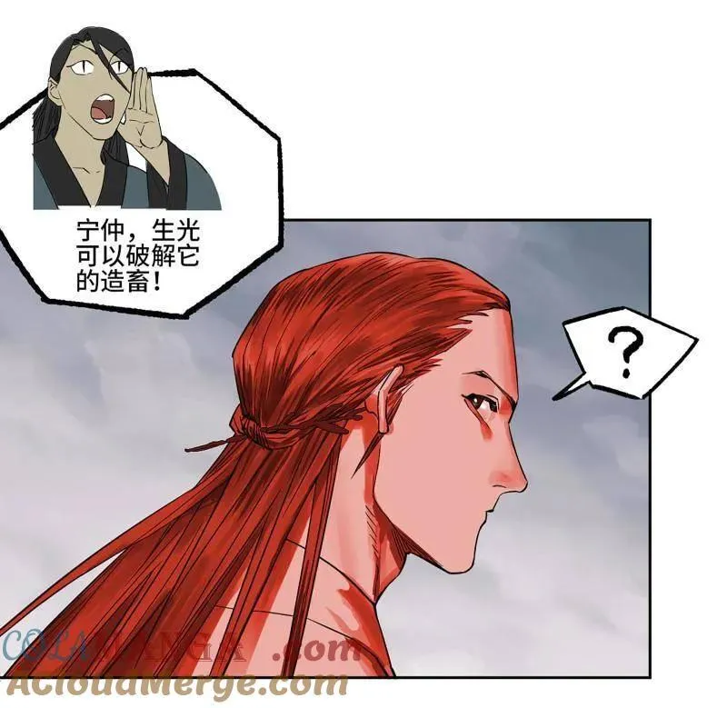 第436话 第三卷 120 第三形态24