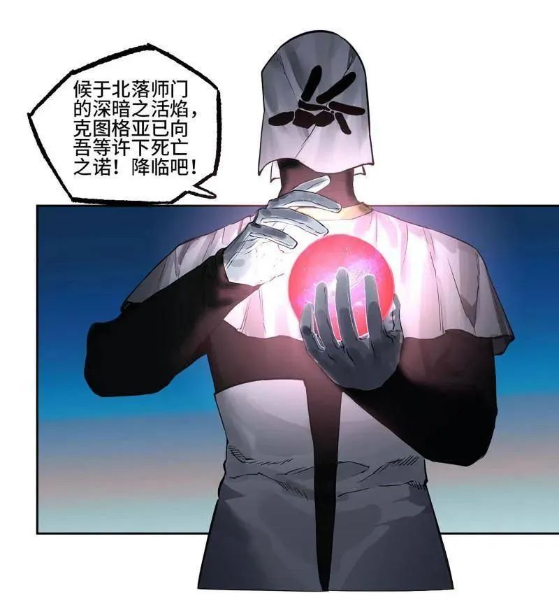 第432话 第三卷 116 君王禁忌37