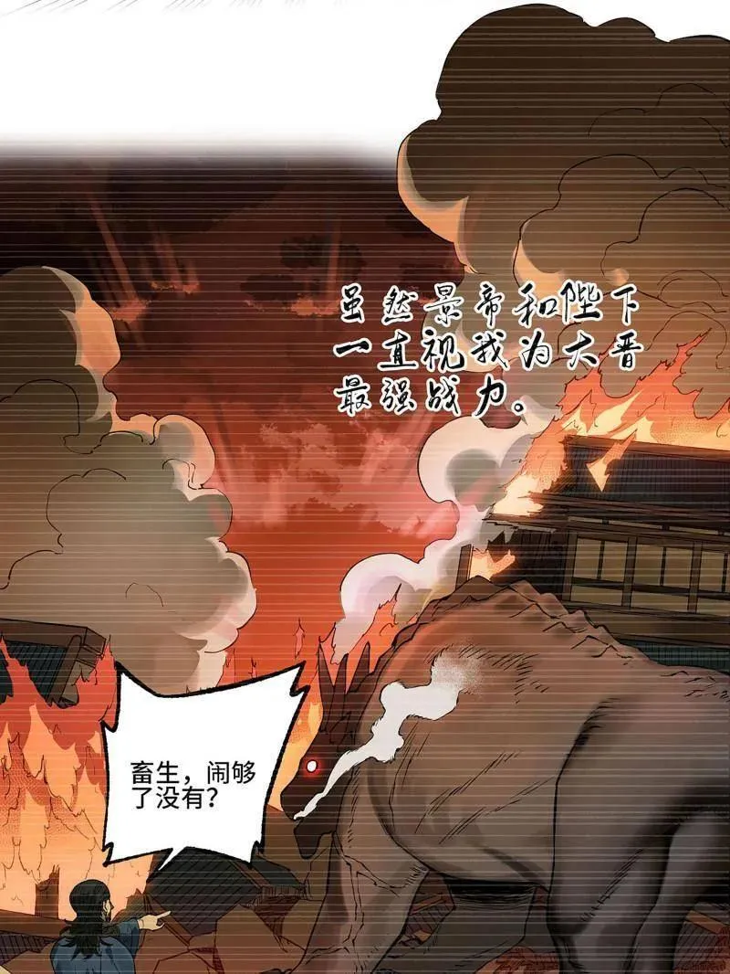 第433话 第三卷 117 宁仲的战斗19