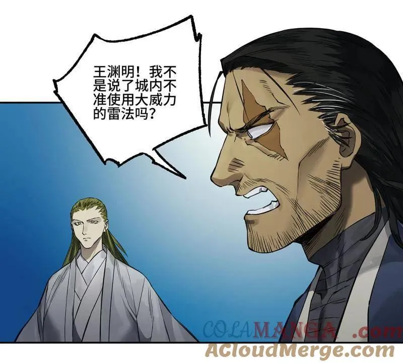 第432话 第三卷 116 君王禁忌12