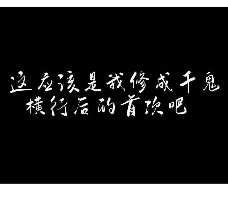 第433话 第三卷 117 宁仲的战斗17