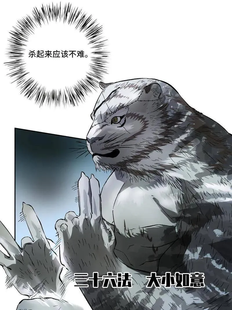 第435话 第三卷 119 差别23
