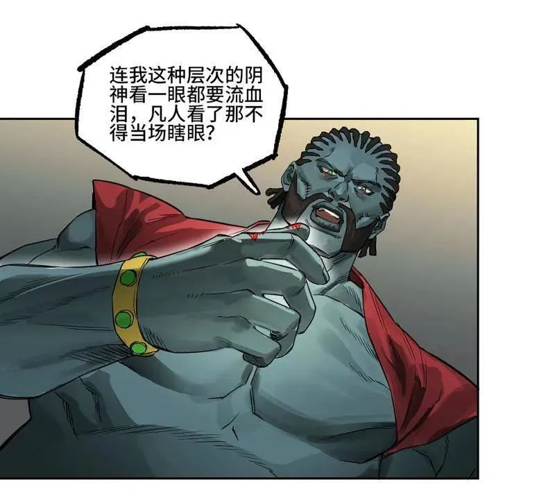 第434话 第三卷 118 深暗之活焰22