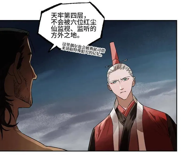 第433话 第三卷 117 宁仲的战斗8