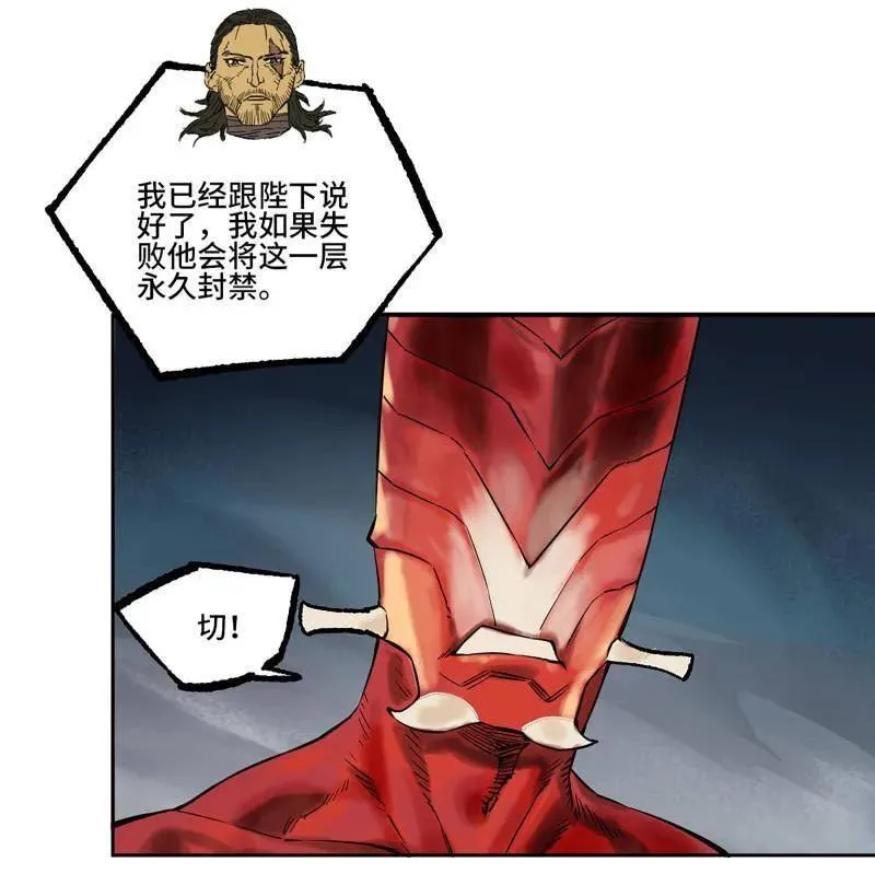第433话 第三卷 117 宁仲的战斗14