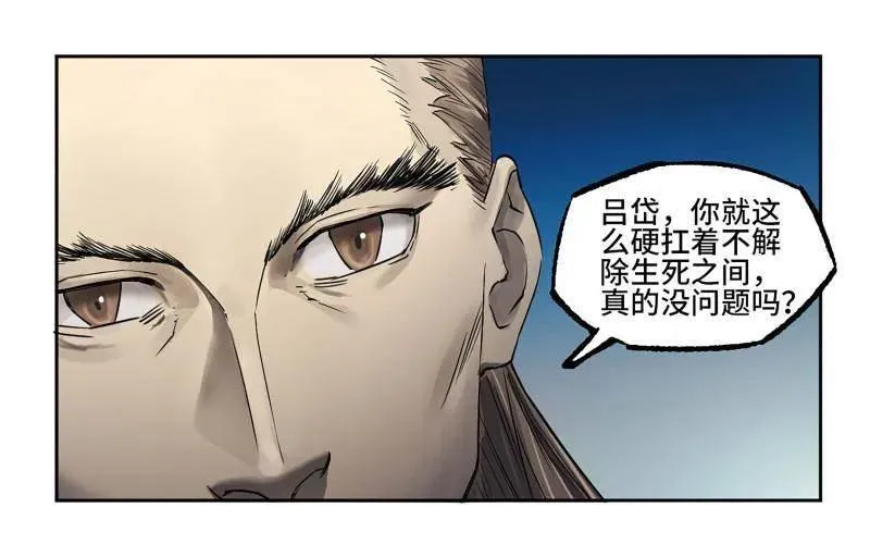 第432话 第三卷 116 君王禁忌22