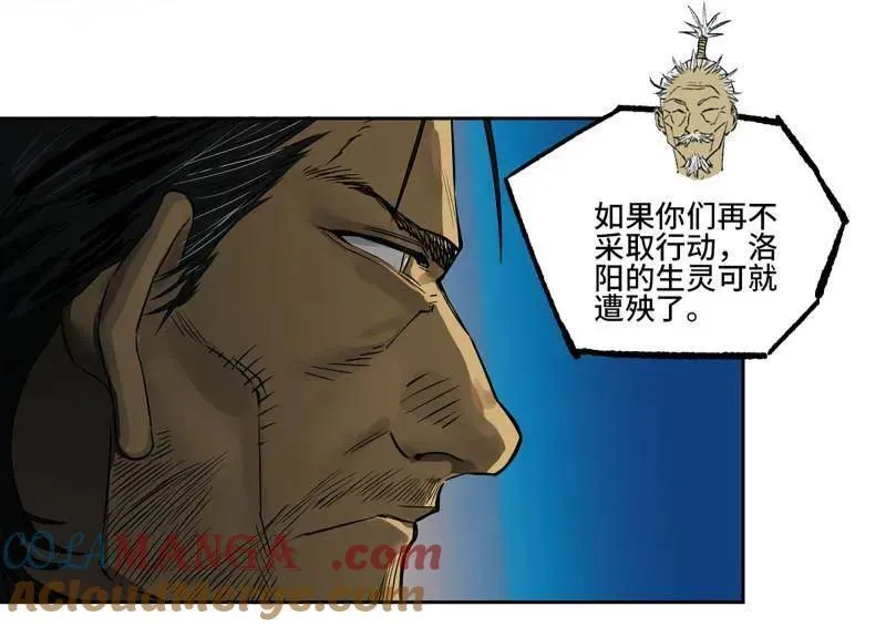 第432话 第三卷 116 君王禁忌45