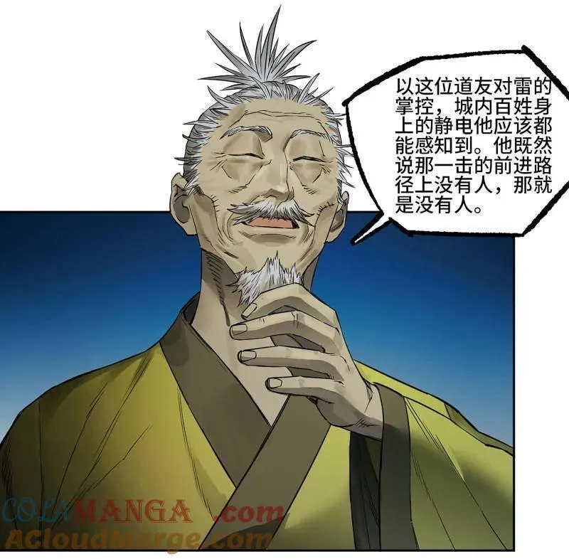 第432话 第三卷 116 君王禁忌15
