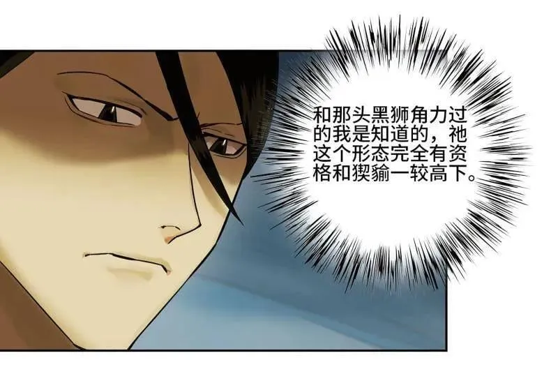 第433话 第三卷 117 宁仲的战斗34