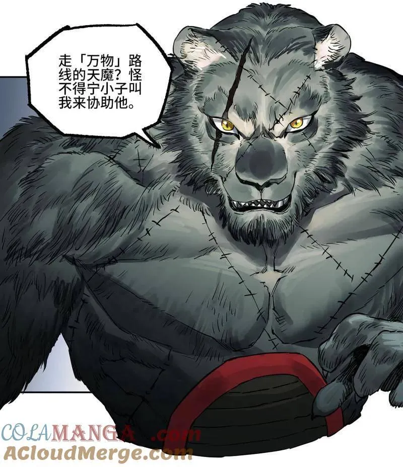 第435话 第三卷 119 差别12