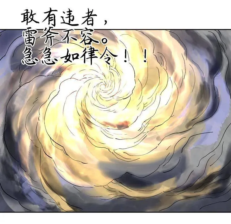 第434话 第三卷 118 深暗之活焰62