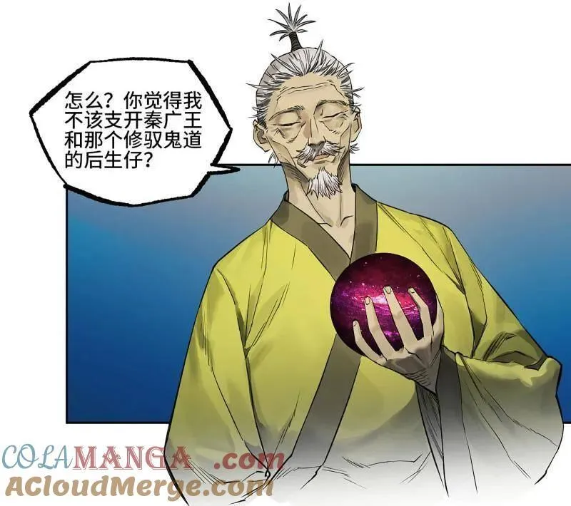 第434话 第三卷 118 深暗之活焰3