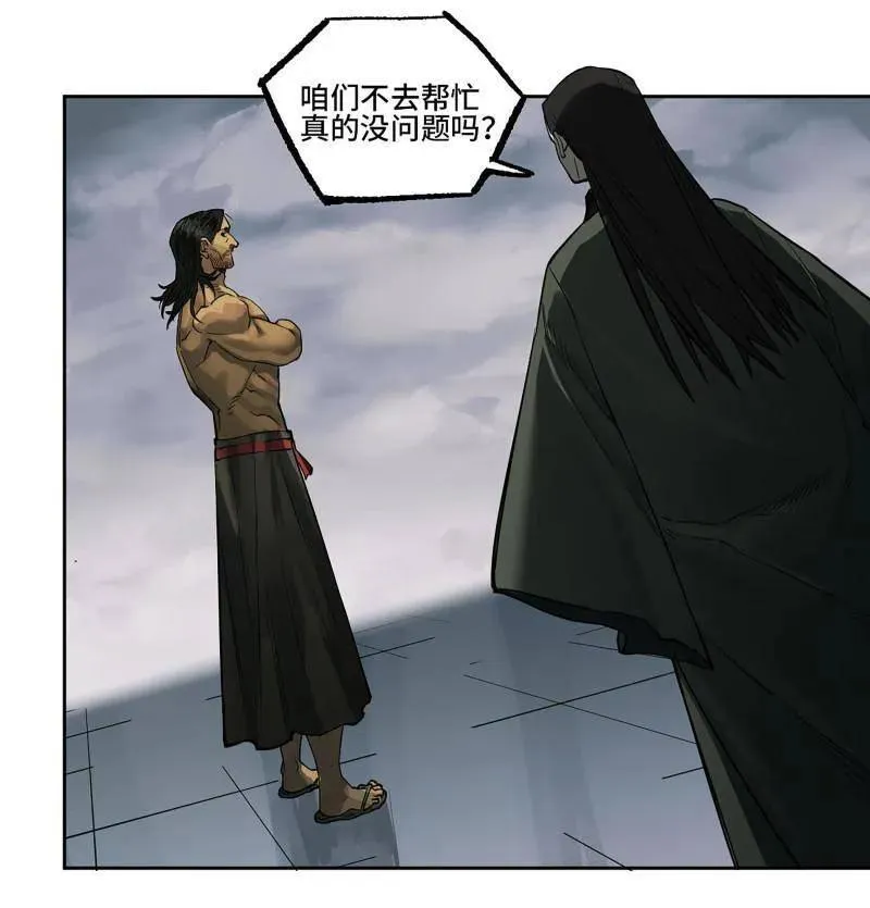 第435话 第三卷 119 差别49