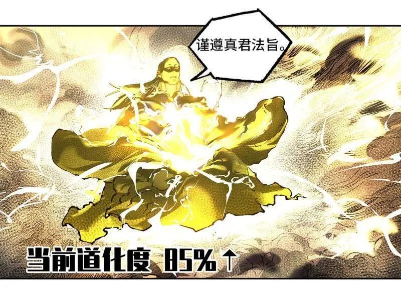 第434话 第三卷 118 深暗之活焰65