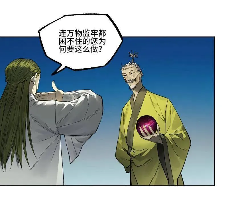 第434话 第三卷 118 深暗之活焰2