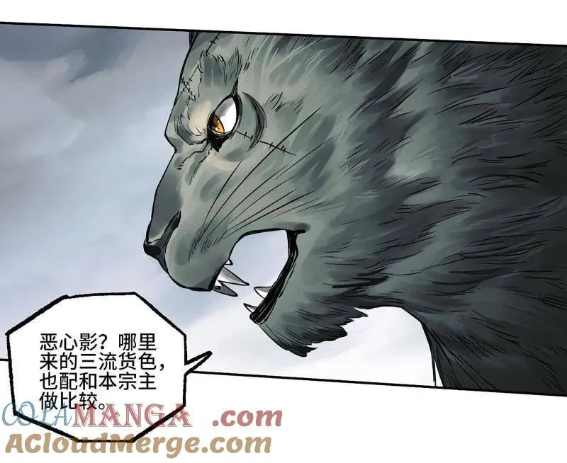 第435话 第三卷 119 差别18