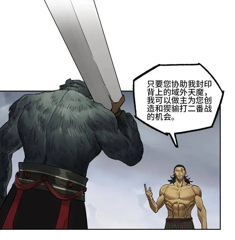 第435话 第三卷 119 差别4