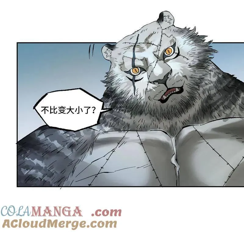 第435话 第三卷 119 差别33